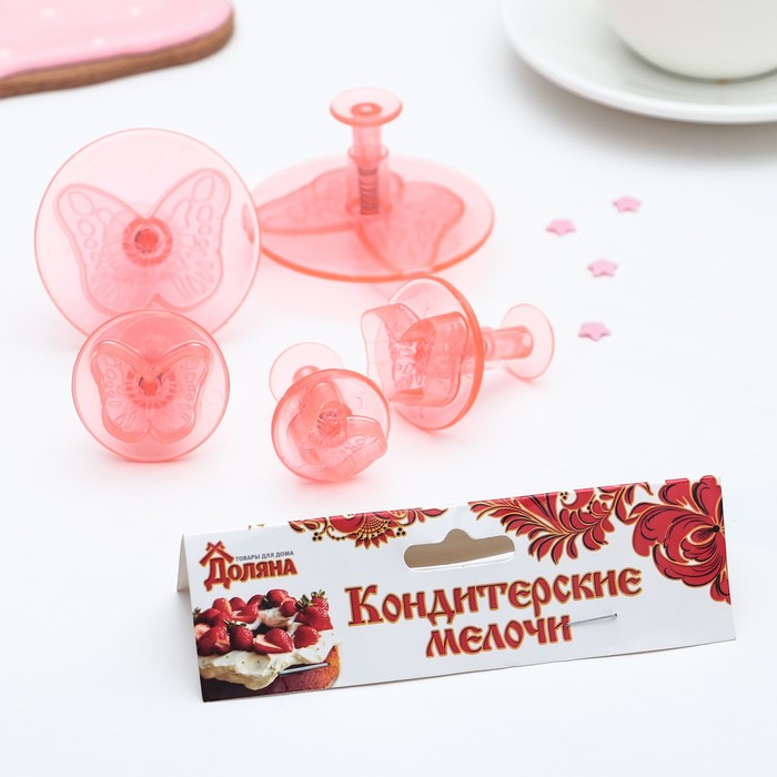 Набор плунжеров кондитерских 5 шт "Бабочки"