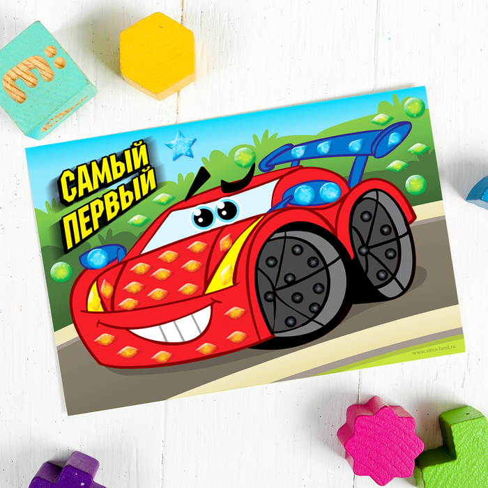 Мозаика гелевыми стразами "Самый первый"