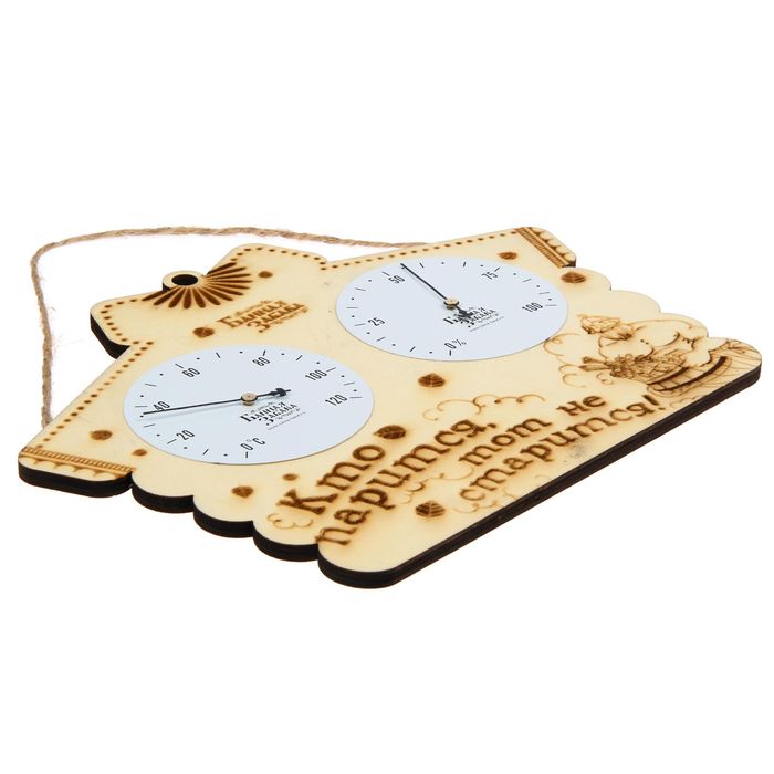 Термогигрометр "Кто парится, тот не старится!"