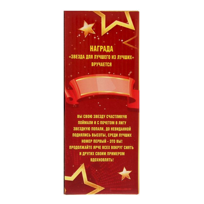 Фигура звезда "1 место"