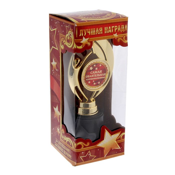 Фигура звезда "Самая обаятельная и привлекательная"