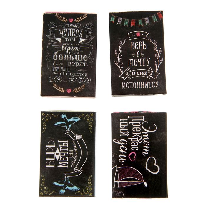 Набор декоративных коробочек "Мечты сбываются", 4 шт.