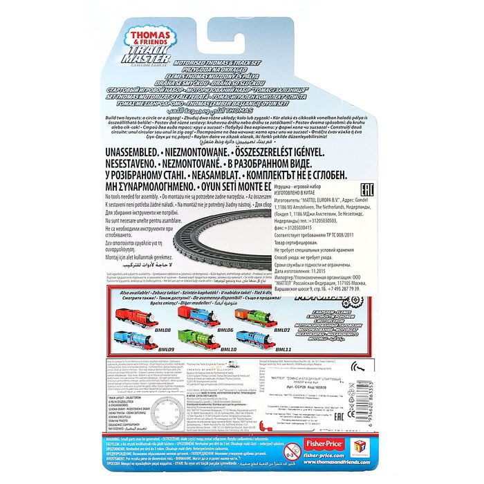 Игровой набор "Паровозик Томас и его друзья" стартовый