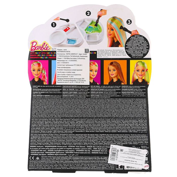 Кукла Barbie "Игра с цветом"