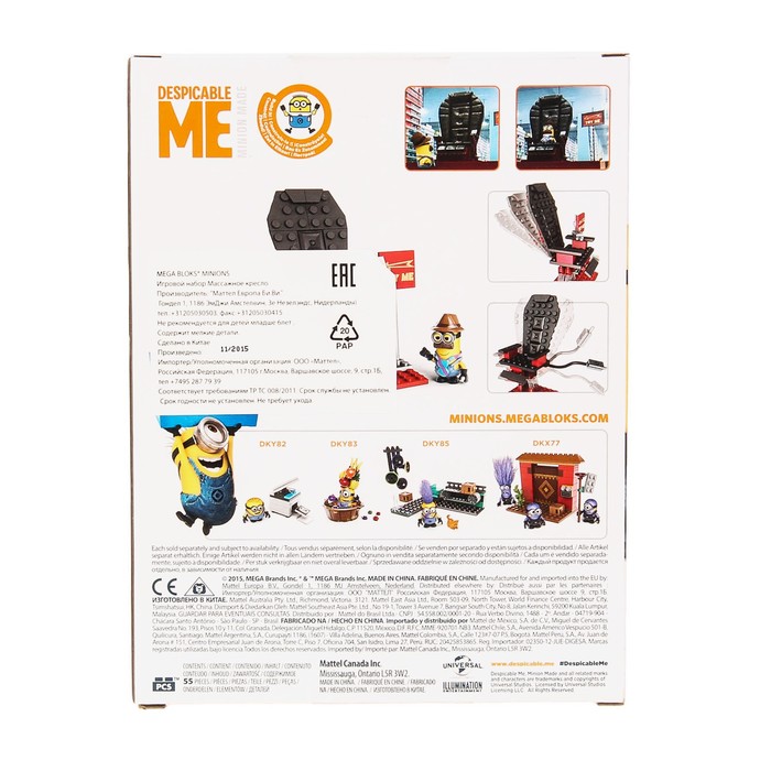 Конструктор "Шаткий стул", 55 деталей