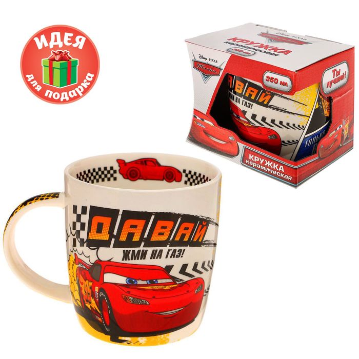 Кружка "Жми на газ" Тачки, 350 мл