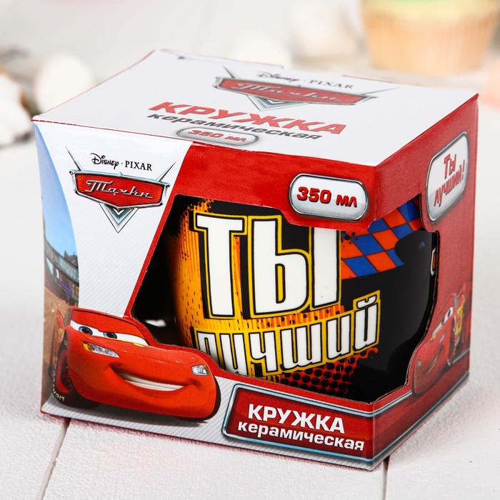 Кружка "Ты лучший" Тачки, 350 мл