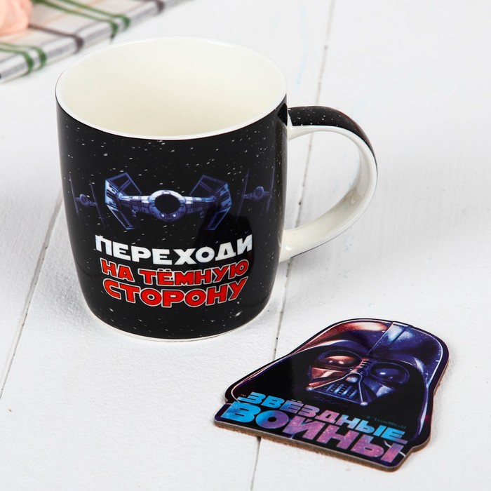 Набор кружка с подставкой "Переходи на темную сторону" Звездные войны, 350 мл