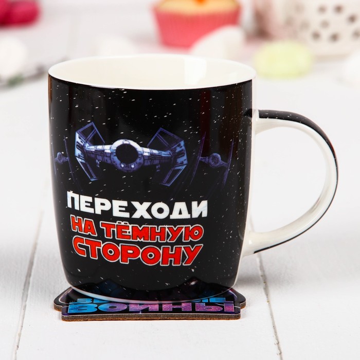 Набор кружка с подставкой "Переходи на темную сторону" Звездные войны, 350 мл