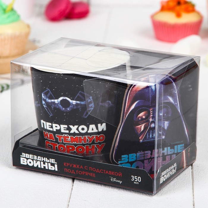 Набор кружка с подставкой "Переходи на темную сторону" Звездные войны, 350 мл