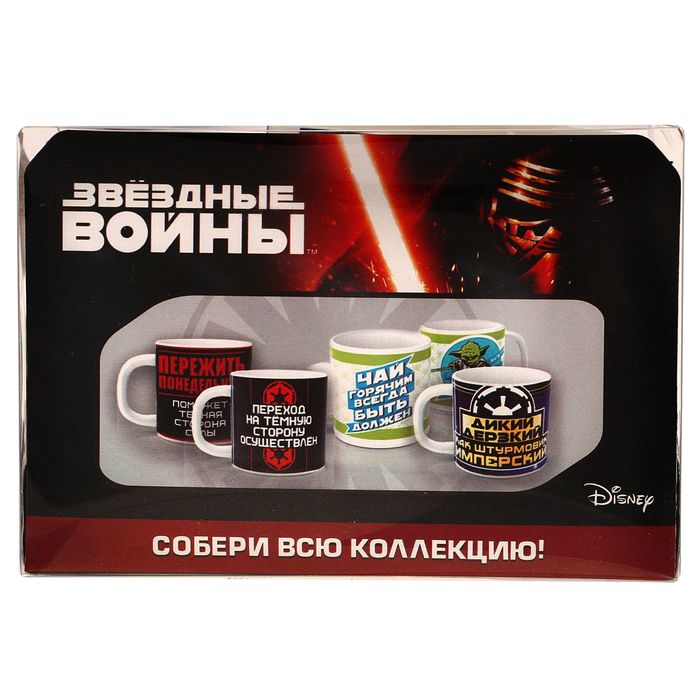 Набор кружка с подставкой "Переходи на темную сторону" Звездные войны, 350 мл