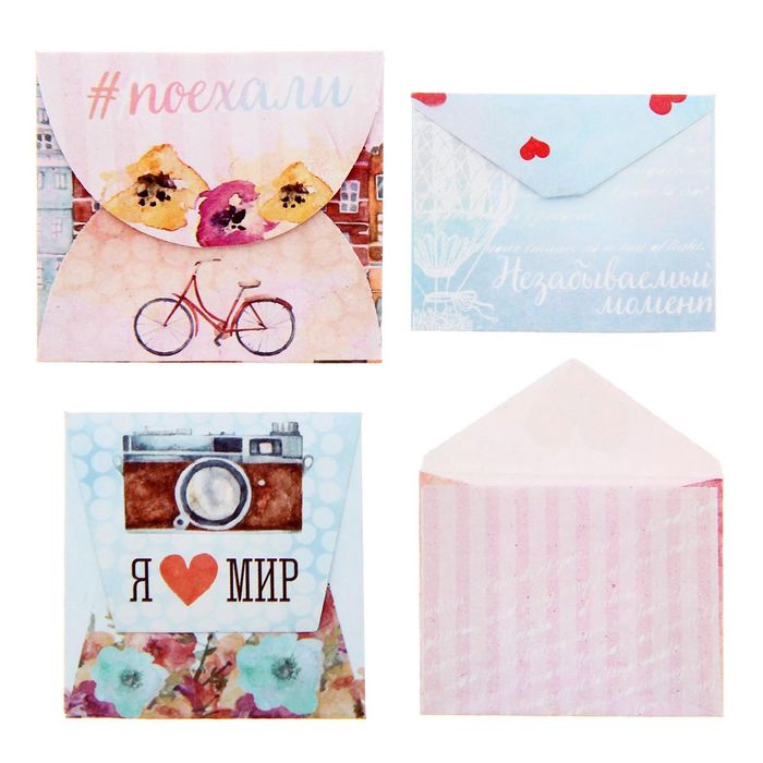 Набор декоративных мини-конвертиков "Люблю путешествовать", 11 х 13,5 см