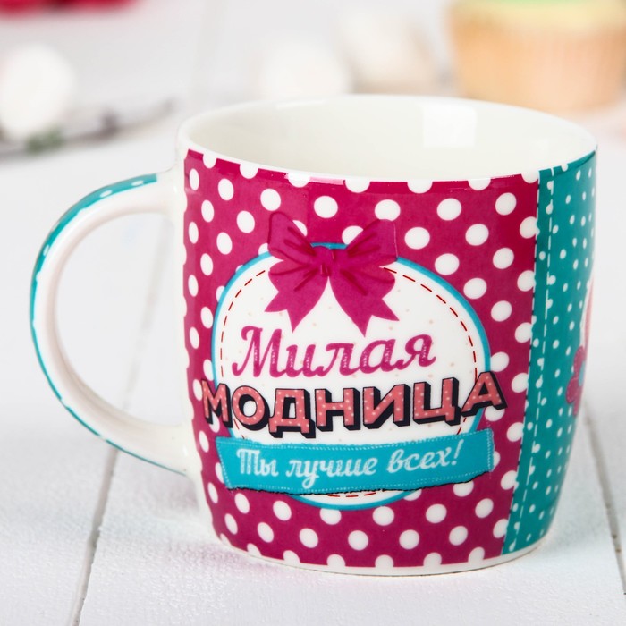 Кружка детская "Милая модница" Минни Маус, 250 мл