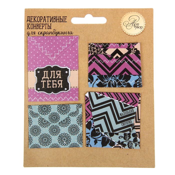 Набор декоративных мини-конвертиков "Для тебя", 11 х 13,5 см
