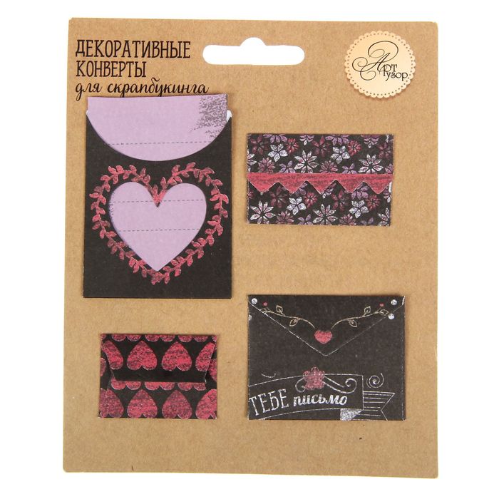 Набор декоративных мини-конвертиков "Верь в мечты", 11 х 13,5 см