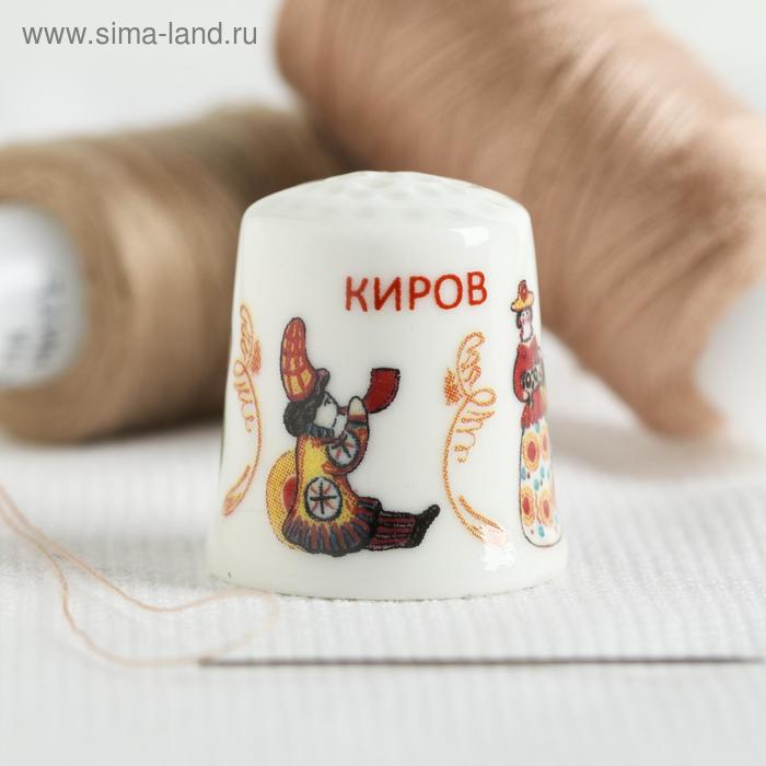 

Напёрсток сувенирный «Киров»