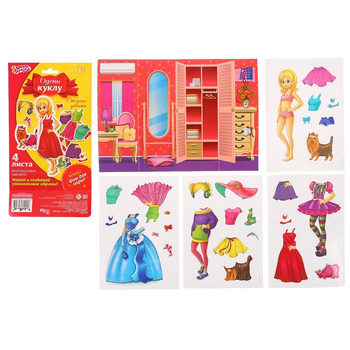 Набор "Одень стильную девчонку" с многоразовыми наклейками + игровой фон