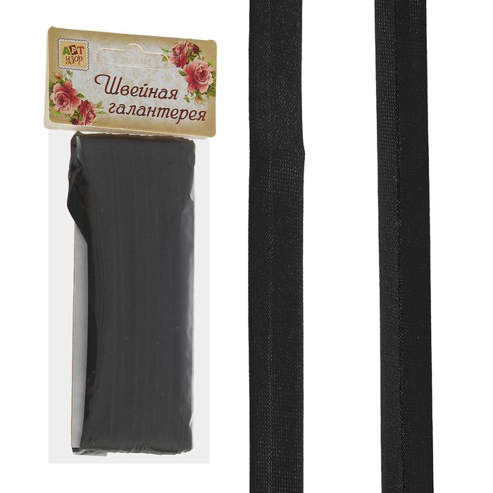 Косая бейка, 15±3мм, 5±1м, цвет чёрный