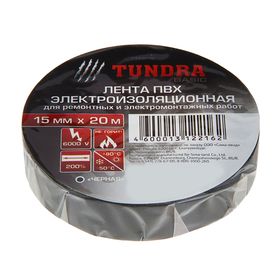 Изолента TUNDRA, ПВХ, 15 мм х 20 м, 130 мкм, черная от Сима-ленд