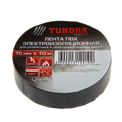 Изолента TUNDRA, ПВХ, 15 мм х 10 м, 130 мкм, белая