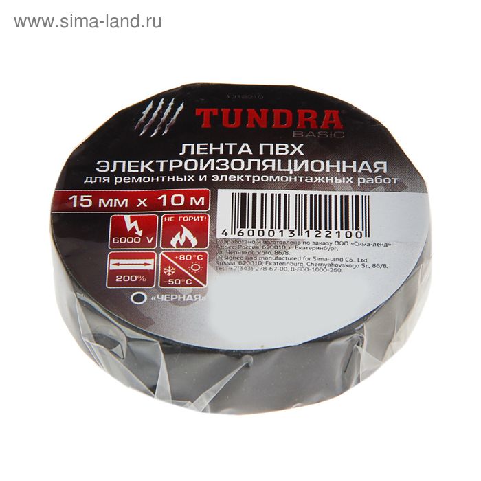 

Изолента TUNDRA, ПВХ, 15 мм х 10 м, 130 мкм, черная