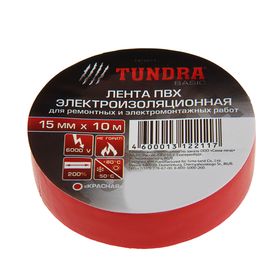 Изолента TUNDRA, ПВХ, 15 мм х 10 м, 130 мкм, красная Бишкек Изолента TUNDRA, ПВХ, 15 мм х 10 м, 130 мкм, красная Ош