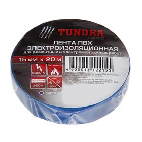 Изолента TUNDRA, ПВХ, 15 мм х 20 м, 130 мкм, синяя от Сима-ленд