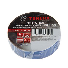 Изолента TUNDRA, ПВХ, 15 мм х 10 м, 130 мкм, синяя от Сима-ленд
