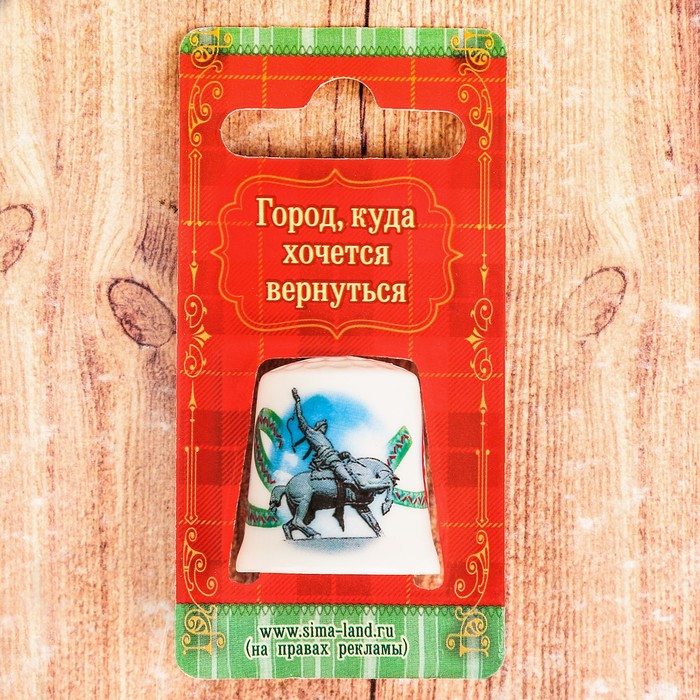 Напёрсток сувенирный «Башкирия»