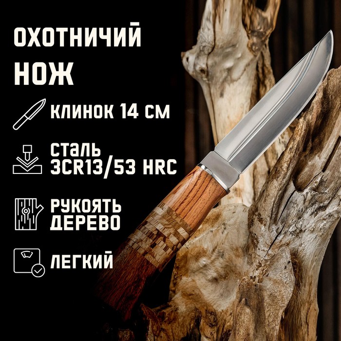 фото Нож охотничий, мастер к, лезвие 14 см, в чехле, деревянная рукоять с пробковой вставкой мастер к.