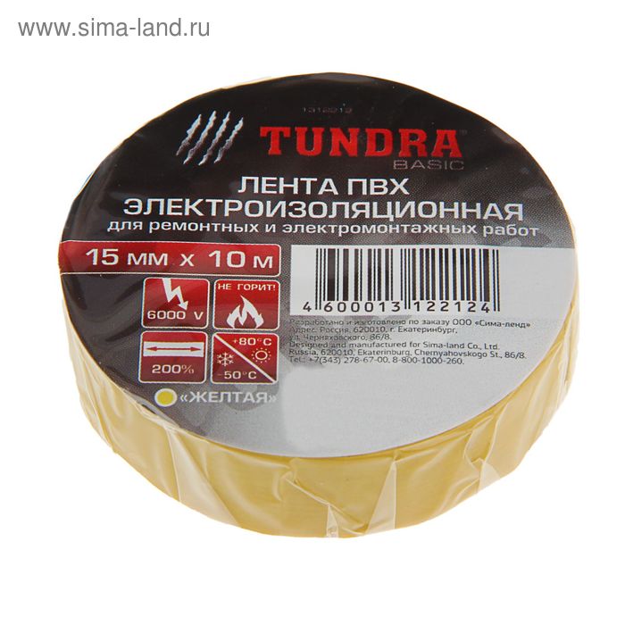 

Изолента TUNDRA, ПВХ, 15 мм х 10 м, 130 мкм, желтая