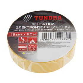 Изолента TUNDRA, ПВХ, 19 мм х 20 м, 130 мкм, желтая от Сима-ленд