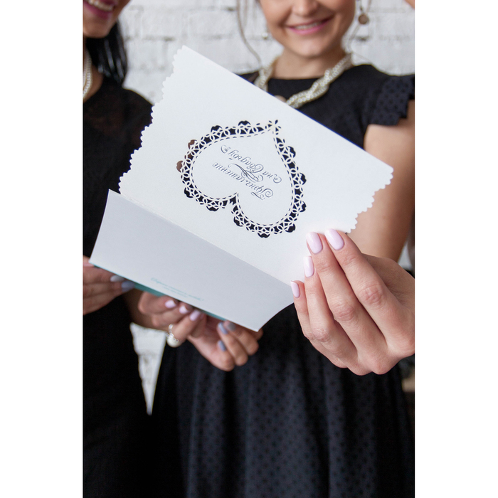 Свадебное приглашение "В прекрасный день..."