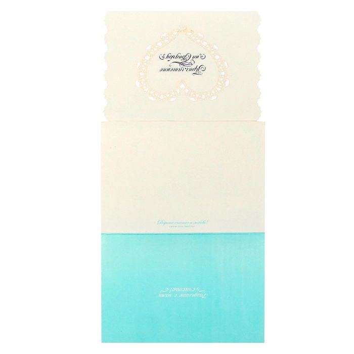 Свадебное приглашение "В прекрасный день..."