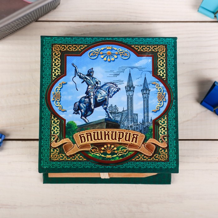 Бумага для заметок «Башкирия»