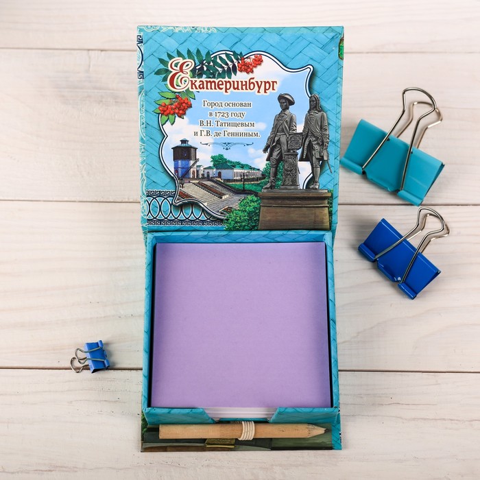 Бумага для заметок «Екатеринбург» (150 листов)