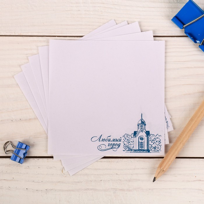 Бумага для заметок «Новосибирск», 150 листов