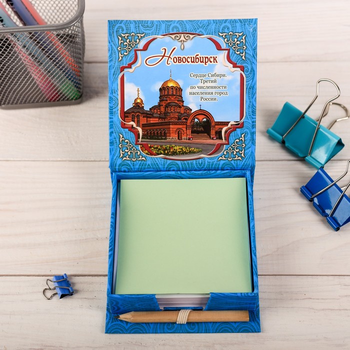 Бумага для заметок «Новосибирск», 150 листов