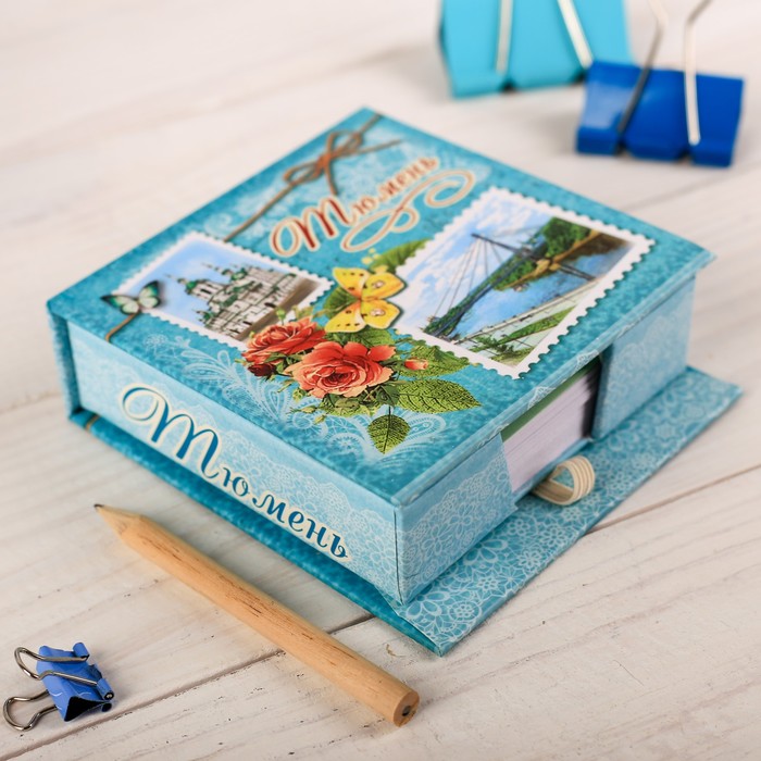 Бумага для заметок "Тюмень", 150 листов