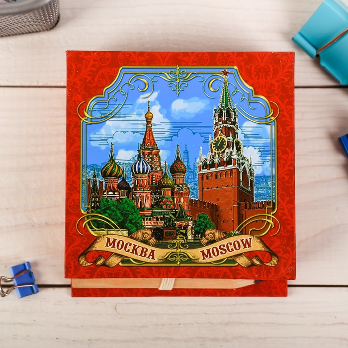 Бумага для заметок «Москва», 150 листов