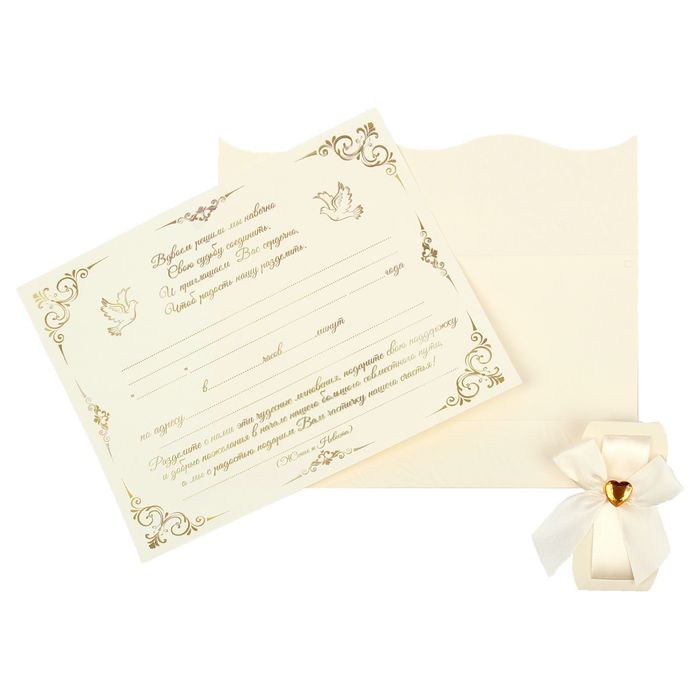 Приглашение на свадьбу "Изысканное"