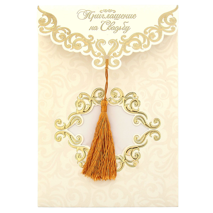 Приглашение на свадьбу "Вензеля"