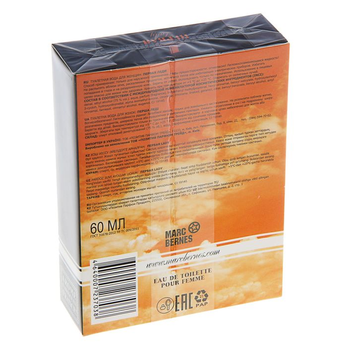 Туалетная вода женская Marc Bernes "Первая" Lady, 60 мл