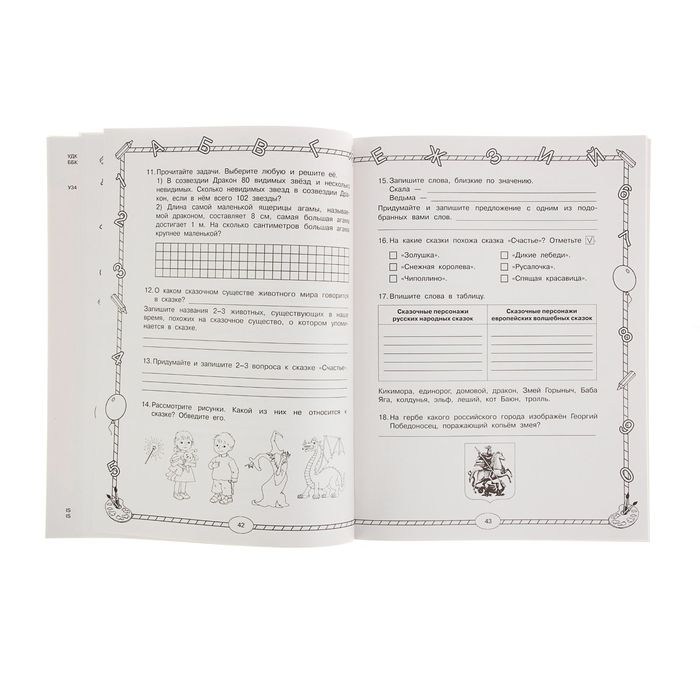 Все комплексные работы. Стартовый и итоговый контроль с ответами. 2кл. Узорова О.В.