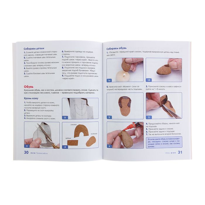 Текстильные куклы в исторических костюмах