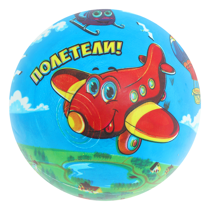 Мяч детский "Полетели" 22 см, 60 гр