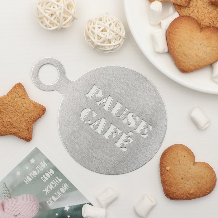 Трафарет для кофе и выпечки d 8 см "Кофе-пауза"