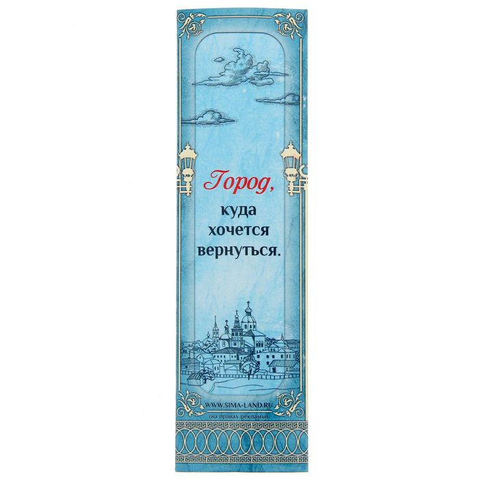 Ручка с фигурным держателем «Саратов»