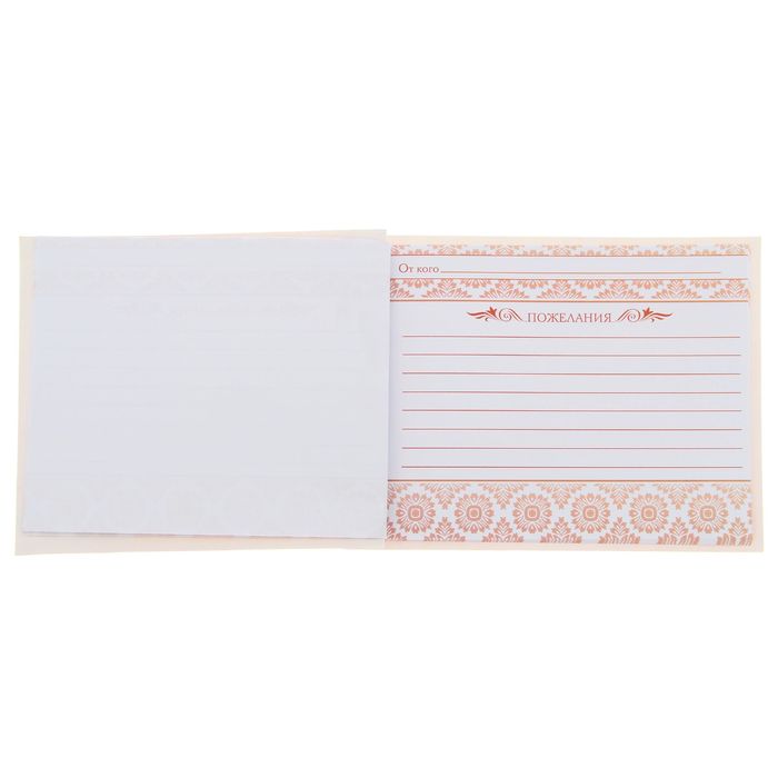 Книга пожеланий на ленте "Первому учителю"