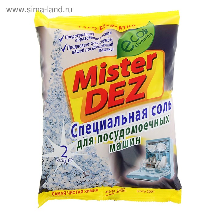 Соль для посудомоечных машин Mister Dez, 2 кг соль для посудомоечных машин celesta 2 кг